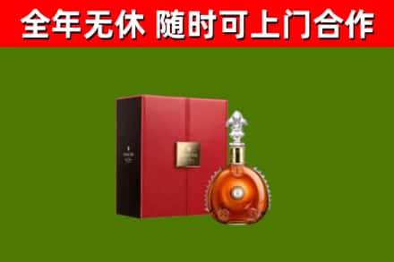 郊区回收路易十三
