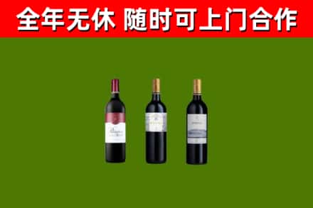 郊区烟酒回收拉菲红酒.jpg